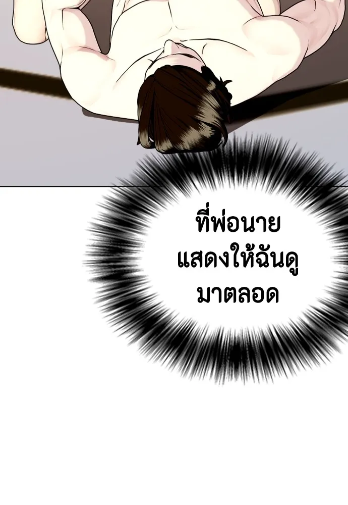 หมาหัวเน่าเก๋าเกินไป ตอนที่ 67 รูปที่ 107