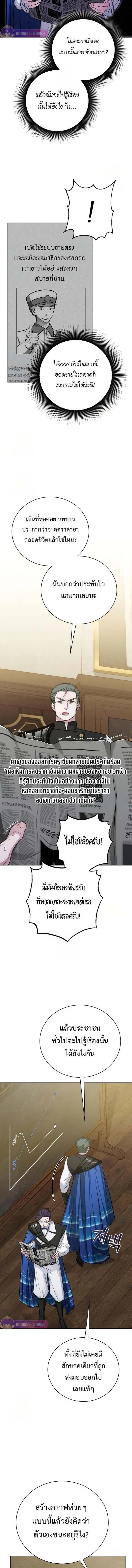 The Magic Tower_s Problem Child ต_วอ_นตรายแห_งหอคอยเวท ตอนที่ ตอนที่ 16 รูปที่ 14