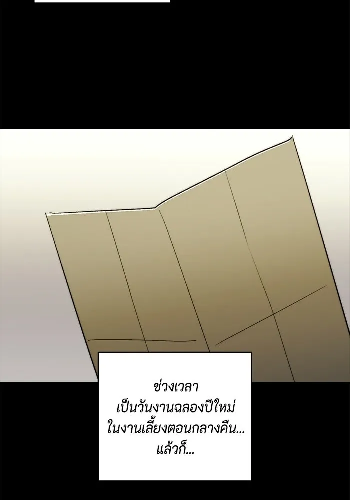 ขอวิธีส่งสามีลงนรก ตอนที่ 55 รูปที่ 82