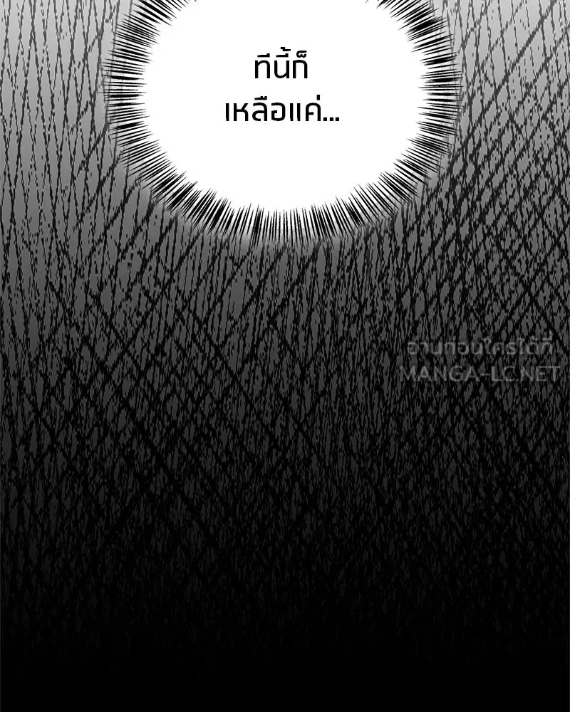 สุดยอดเทรนเนอร์แห่งยุทธภพ ตอนที่ 110 ใกล้เคียงกับคำสาปมากกว่า รูปที่ 150