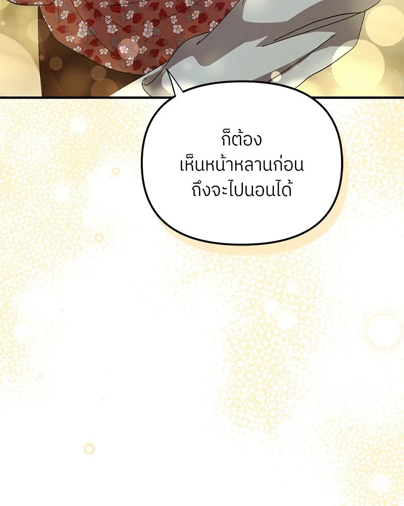 ย้อนเวลามาเป็นมักเน่ ตอนที่ 49 รูปที่ 155