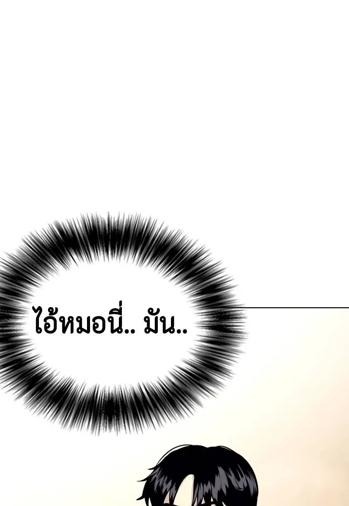 หมาหัวเน่า ตอนที่ 104 รูปที่ 68