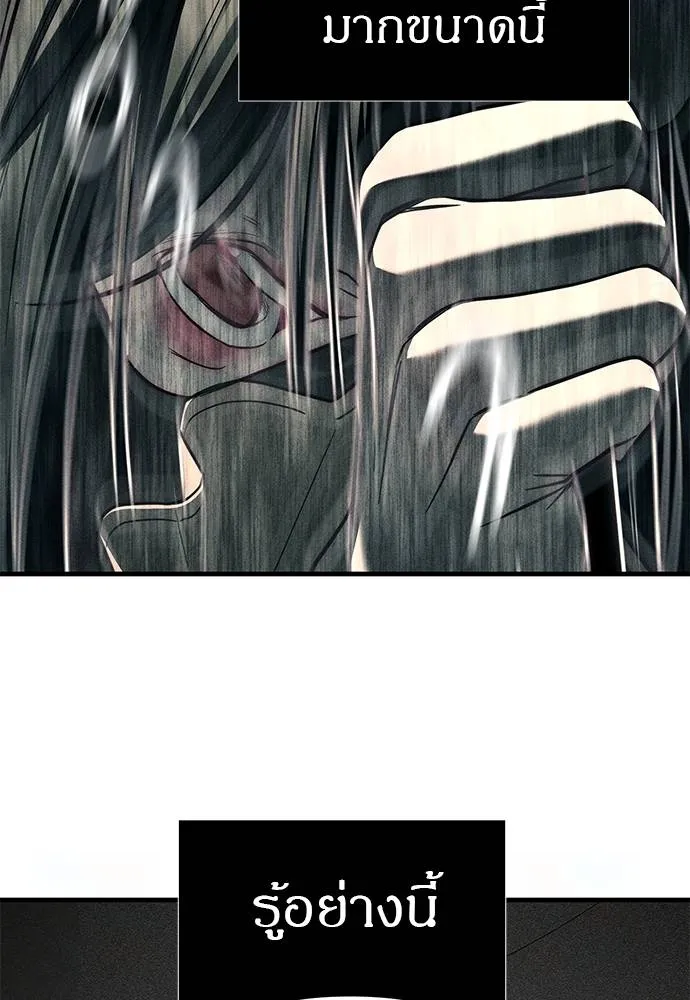 ปฏิบัติการลับบุกโรงเ ตอนที่ 87 รูปที่ 229