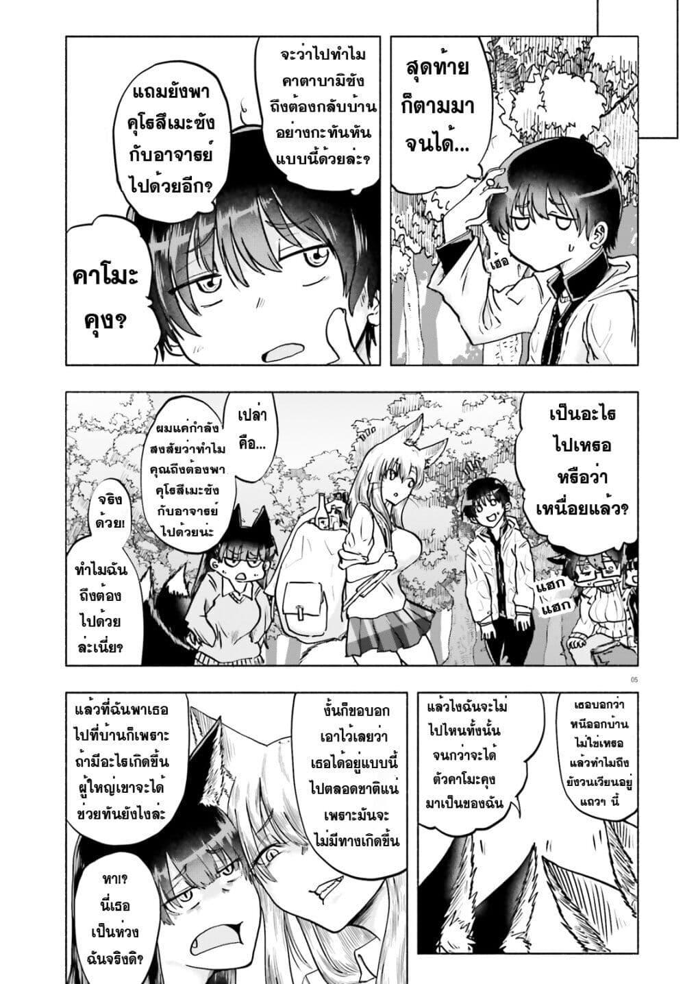 Manga-lc-com อ่านมังงะ อ่านการ์ตูน ออนไลน์ ฟรี Okitsune Gal Katabami-san ตอนที่ 1 2 3 4 5 6 7 8 9 10 11 12 13 14 ฟรี ไม่มีโฆษณา Manga-lc - อ่าน มังงะ อ่าน การ์ตูน ออนไลน์ อ่านมังงะ ฟรี