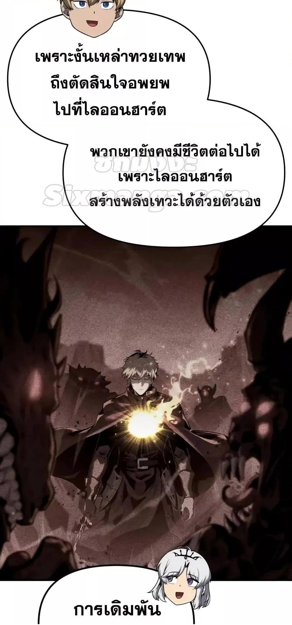 The Knight King Who Returned With a God ตอนที่ ตอนที่ 107 รูปที่ 14