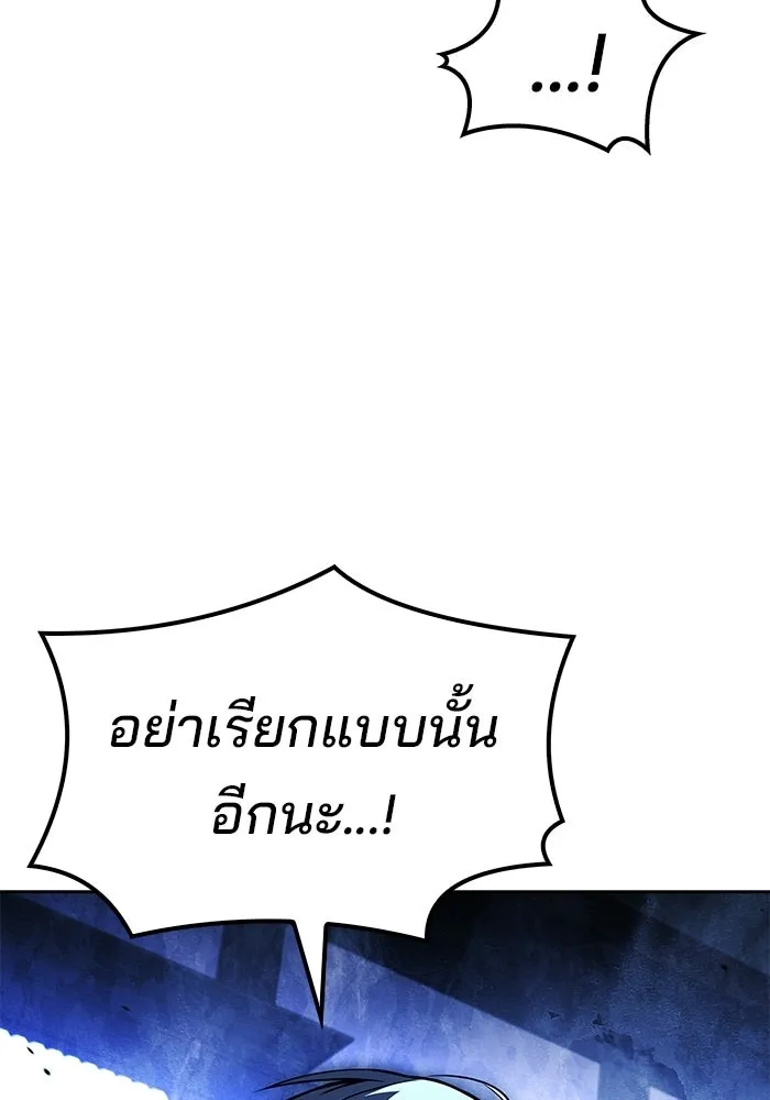 ครัวจอมเวท ตอนที่ 135 รูปที่ 76
