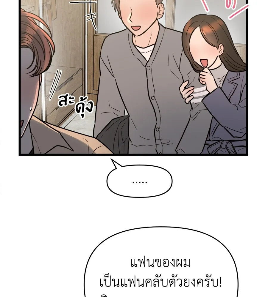ปรารถนารักอันงดงาม ตอนที่ 6 รูปที่ 119