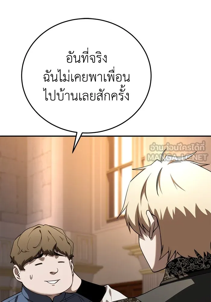 ยอดนักดาบผู้โอบอุ้มดารา ตอนที่ 26 รูปที่ 18