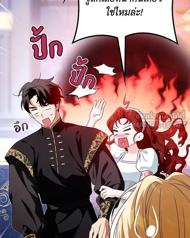 ดัชเชสเชลย ตอนที่ 35 รูปที่ 126