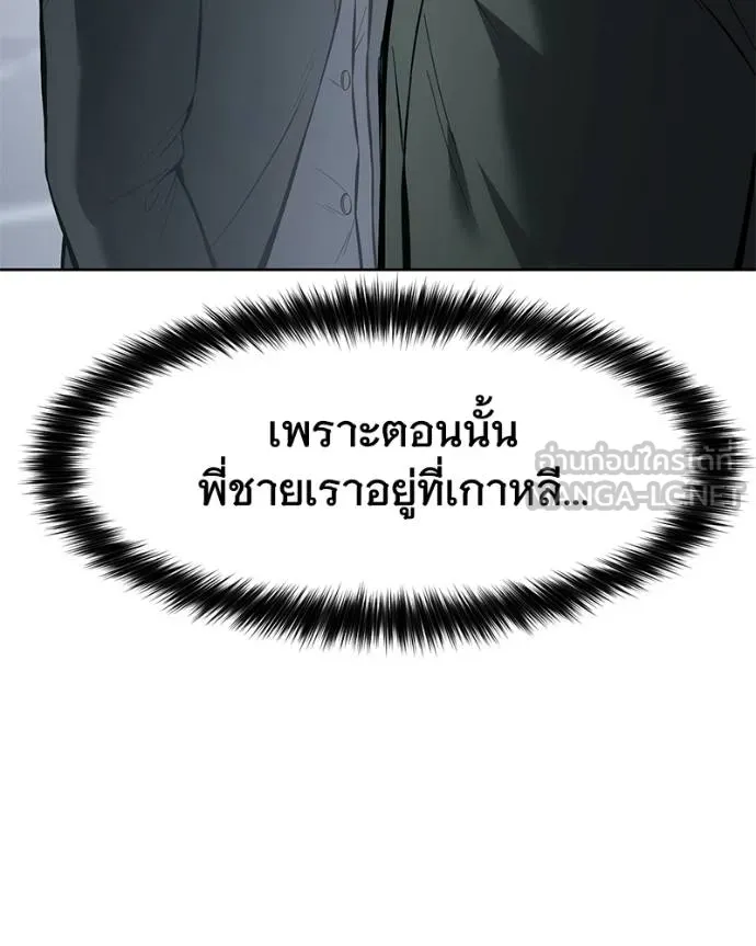 Baek XX ตอนที่ 110 รูปที่ 107