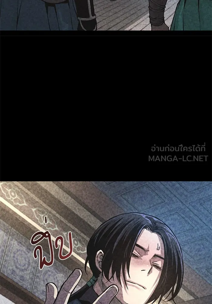 ลับลางลวง ตอนที่ 66 กลอุบาย (2) รูปที่ 150