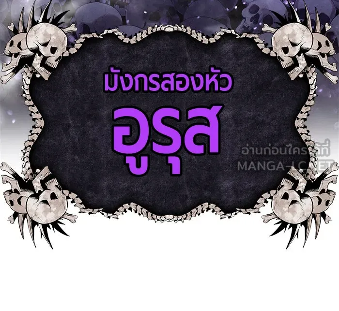 +99 ท่อนไม้พร้อมบวก ตอนที่ 2 รูปที่ 120