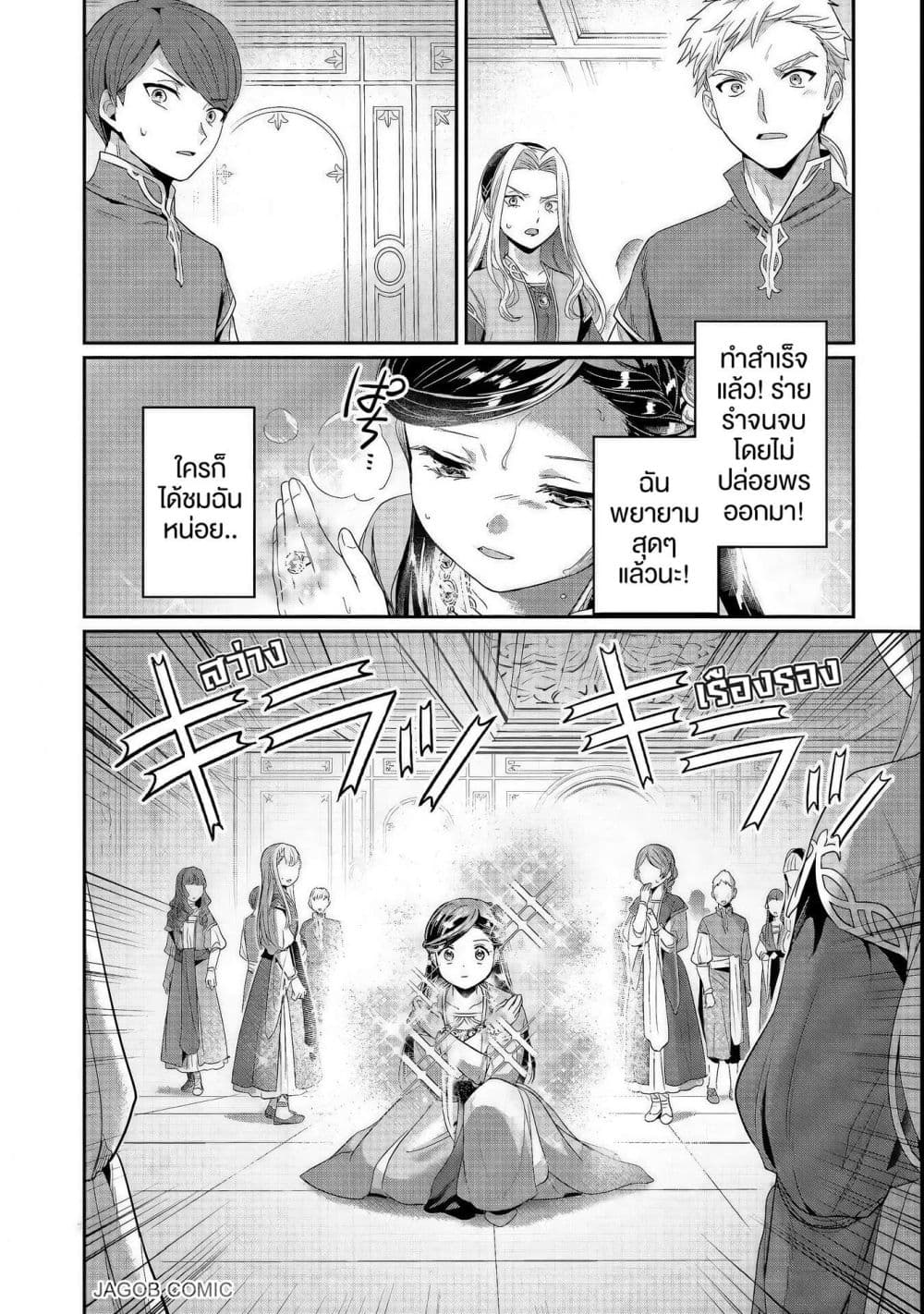 Manga-lc-com อ่านมังงะ อ่านการ์ตูน ออนไลน์ ฟรี Honzuki no Gekokujou Part 5 ตอนที่ 1 2 3 4 5 6 7 8 9 10 11 12 13 14 ฟรี ไม่มีโฆษณา Manga-lc - อ่าน มังงะ อ่าน การ์ตูน ออนไลน์ อ่านมังงะ ฟรี