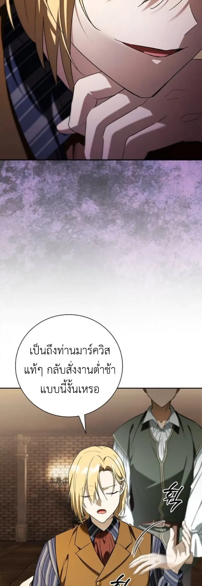 I Was Reincarnated as the Third Son of a Duke เก_ดใหม_ท_ด_นเป_นบ_ตรชายคนท_สามของท_านดย_คซะง_น ตอนที่ ตอนที่ 10 รูปที่ 9