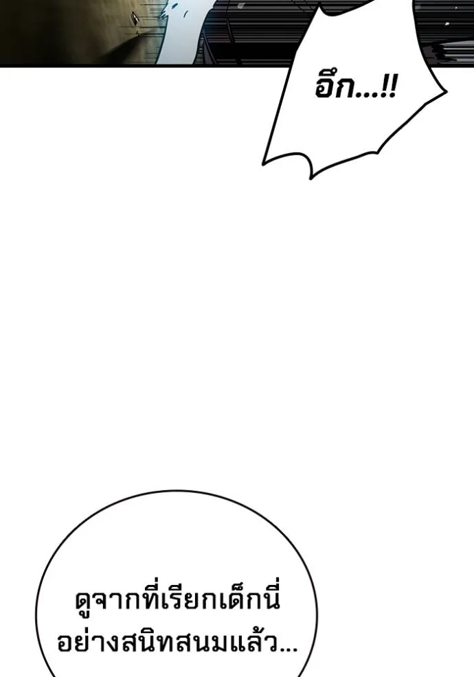 มหาสงครามคนแกร่ง ตอนที่ 21 รูปที่ 55