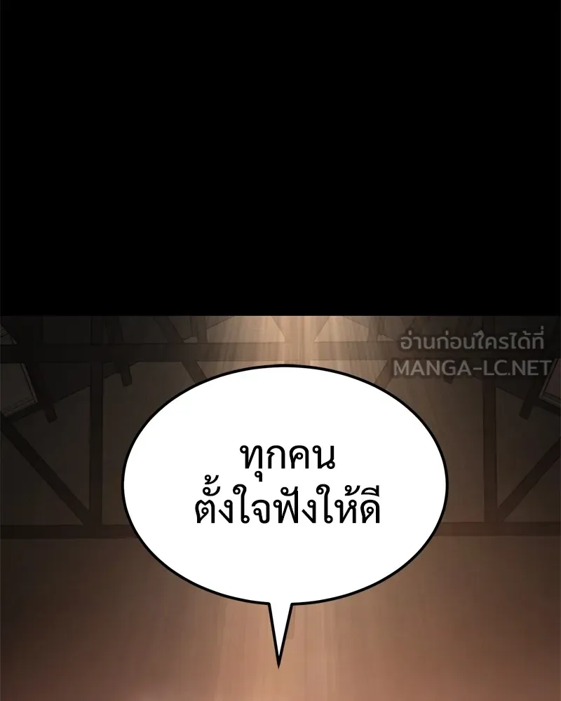 แบคXX ตอนที่ 12 รูปที่ 30