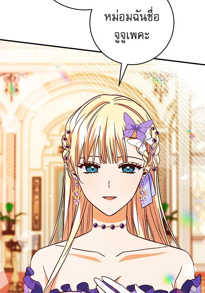 นางร้ายที่ไหนจะมีคุณธรรม ตอนที่ 17 รูปที่ 106