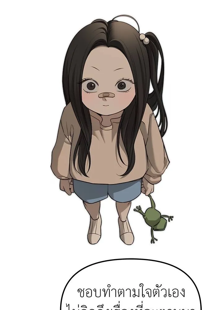 Undercover Chaebol ตอนที่ 93 รูปที่ 158