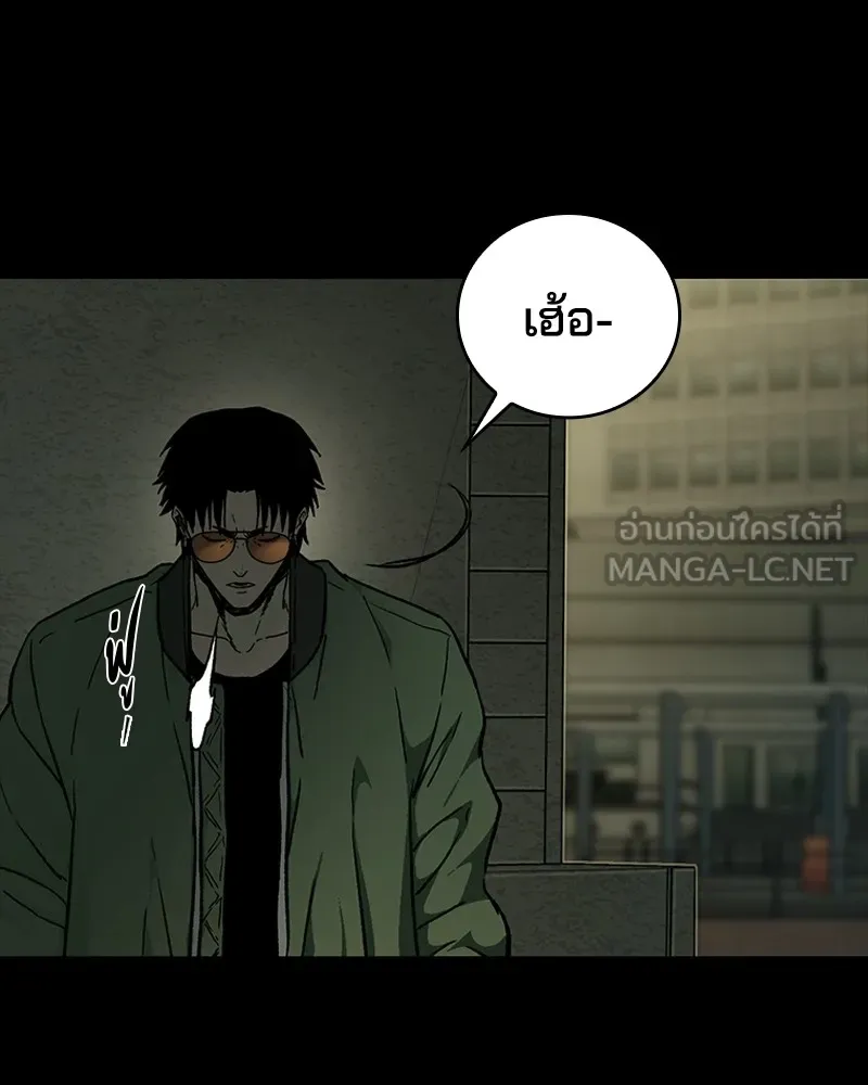 เกาลูน  ซาโรกา ตอนที่ 12 รูปที่ 39