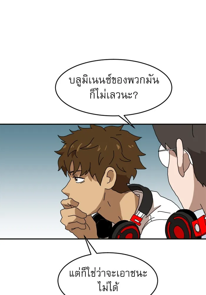 Double Click ตอนที่ 19 รูปที่ 29