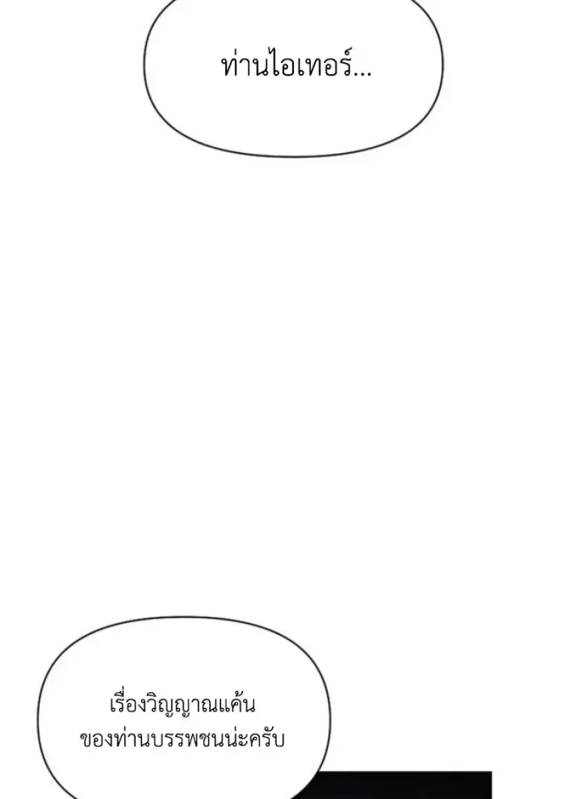 Archmage Transcending Through Regression ตอนที่ ตอนที่ 148 รูปที่ 22