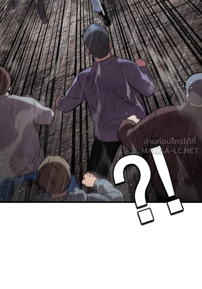 มหาสงครามคนแกร่ง ตอนที่ 57 รูปที่ 63