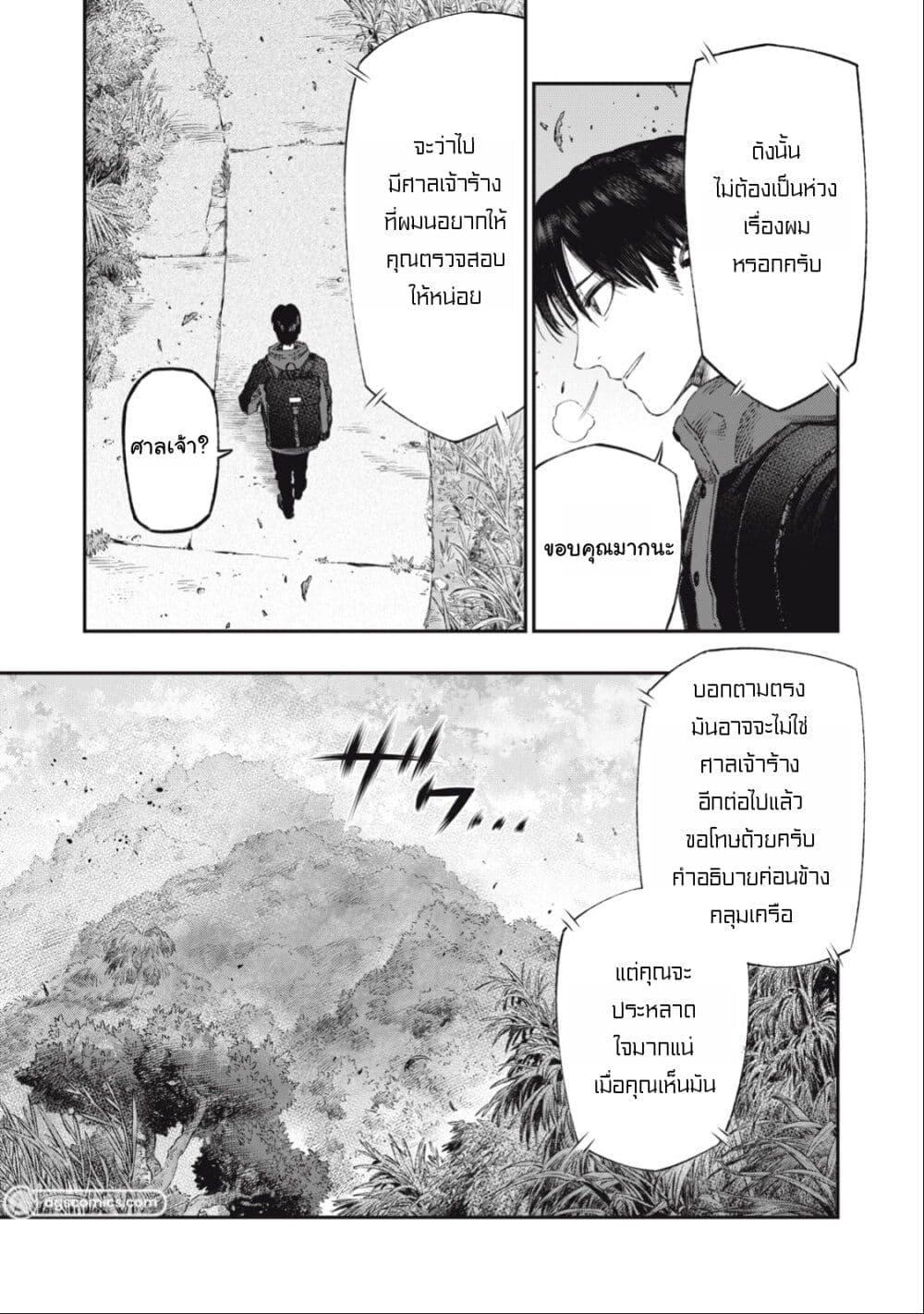 Manga-lc-com อ่านมังงะ อ่านการ์ตูน ออนไลน์ ฟรี Koudo ni Hattatsu Shita Igaku wa Mahou to Kubetsu ga Tsukanai ตอนที่ 1 2 3 4 5 6 7 8 9 10 11 12 13 14 ฟรี ไม่มีโฆษณา Manga-lc - อ่าน มังงะ อ่าน การ์ตูน ออนไลน์ อ่านมังงะ ฟรี