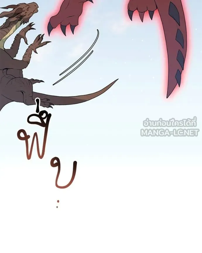 คนสวนโลกฮันเตอร์ ตอนที่ 87 รูปที่ 93