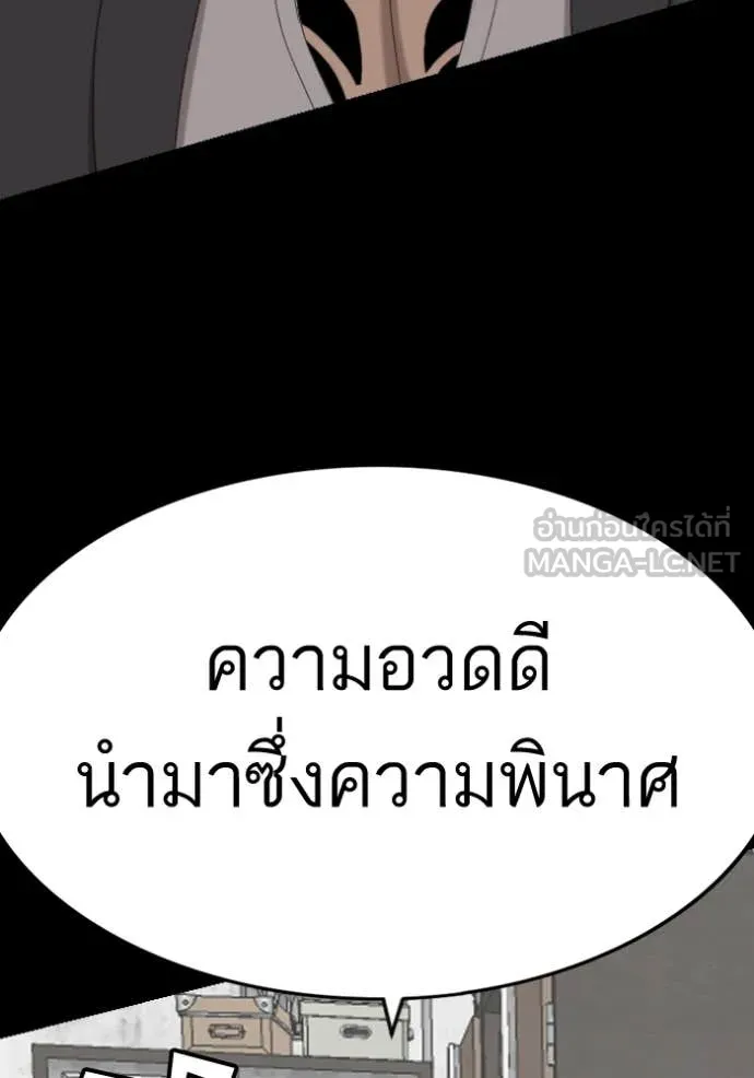 BAD GUY ตอนที่ 272 รูปที่ 4