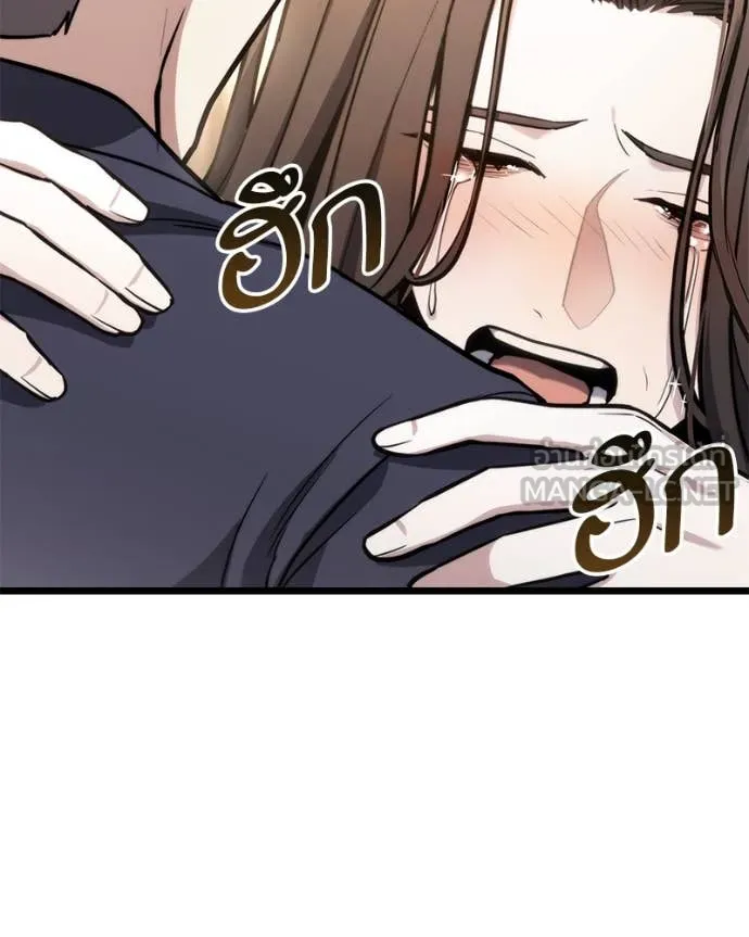 โทษที พื้นที่นี้ ตอนที่ 51 รูปที่ 61