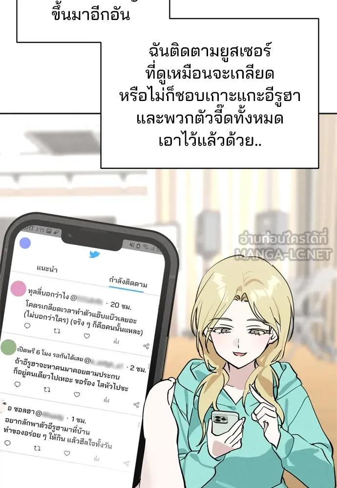 สวยเองนักเลงพอ ตอนที่ 21 รูปที่ 6