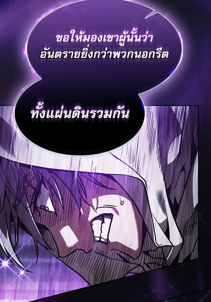 นักดาบอัจฉริยะจากอะคาเดมี ตอนที่ 146 รูปที่ 113
