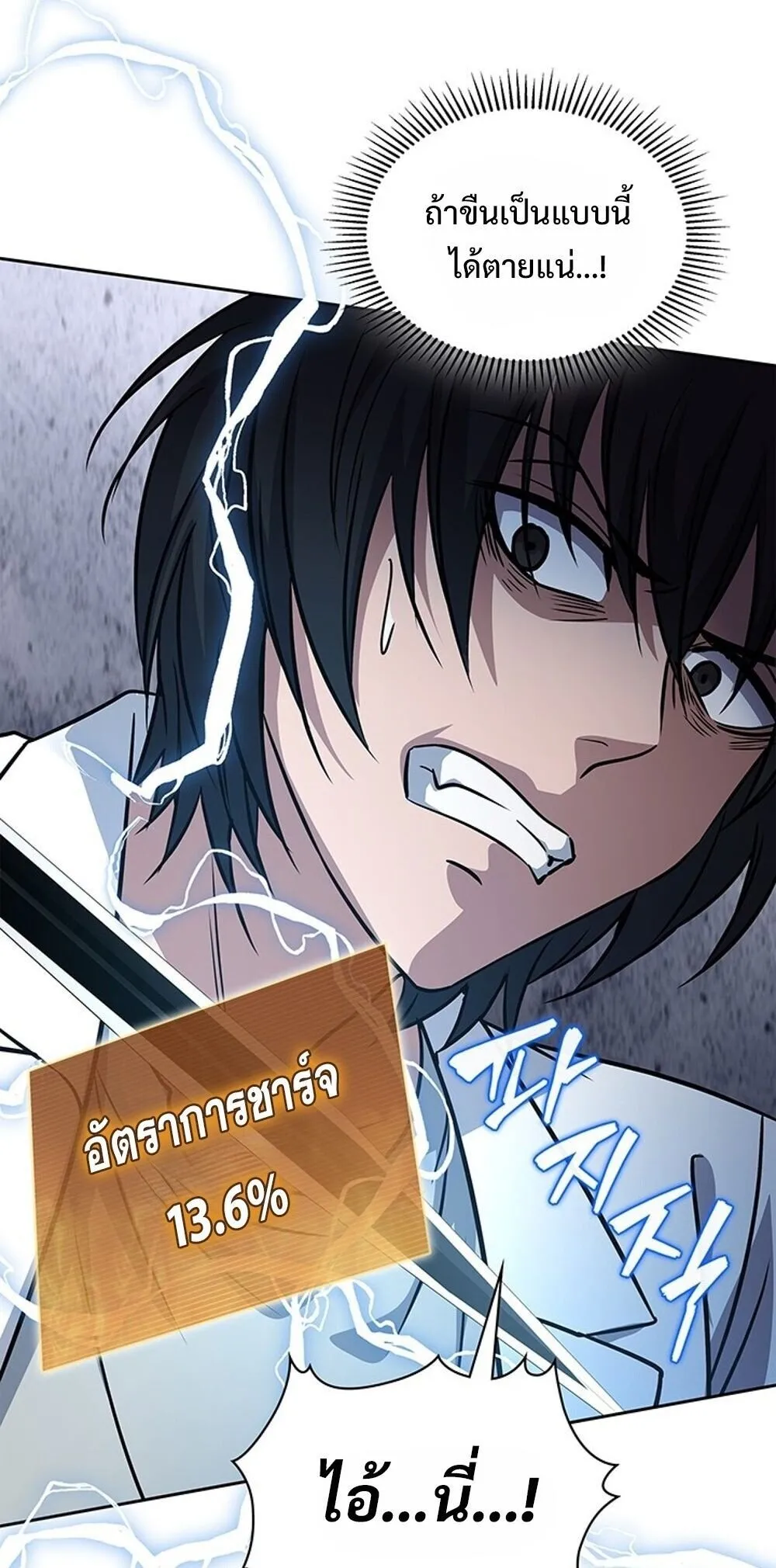 How to Survive Restructuring ว_ธ_เอาต_วรอดจากการปร_บโครงสร_าง ตอนที่ ตอนที่ 63 รูปที่ 49