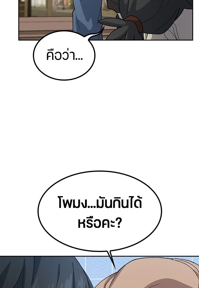 ตั้งแคมป์ฮีลใจในต่างโลก ตอนที่ 73 รูปที่ 89