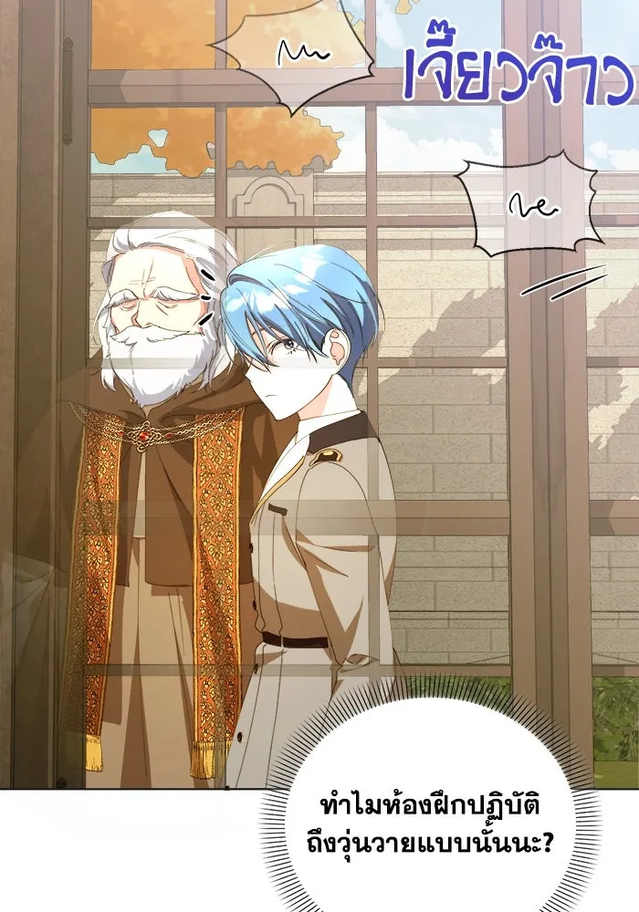 ชีวิตใหม่ในตระกูลมือสังหาร ตอนที่ 35 รูปที่ 91