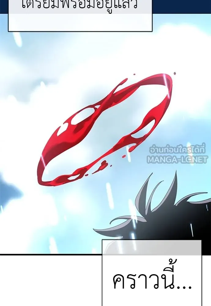 ยมราชลงทัณฑ์ ตอนที่ 78 รูปที่ 125