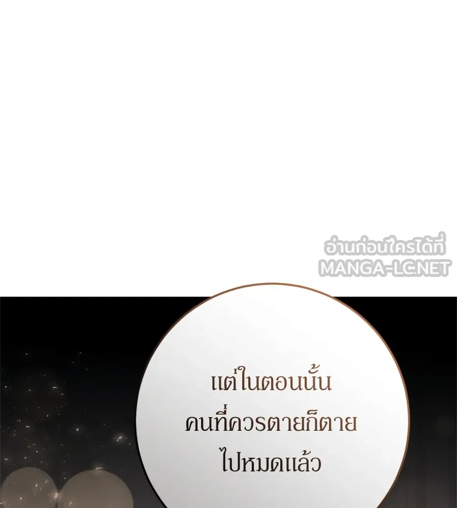 เบื้องหลังรอยยิ้มของเจ้าหญิง ตอนที่ 30 รูปที่ 192