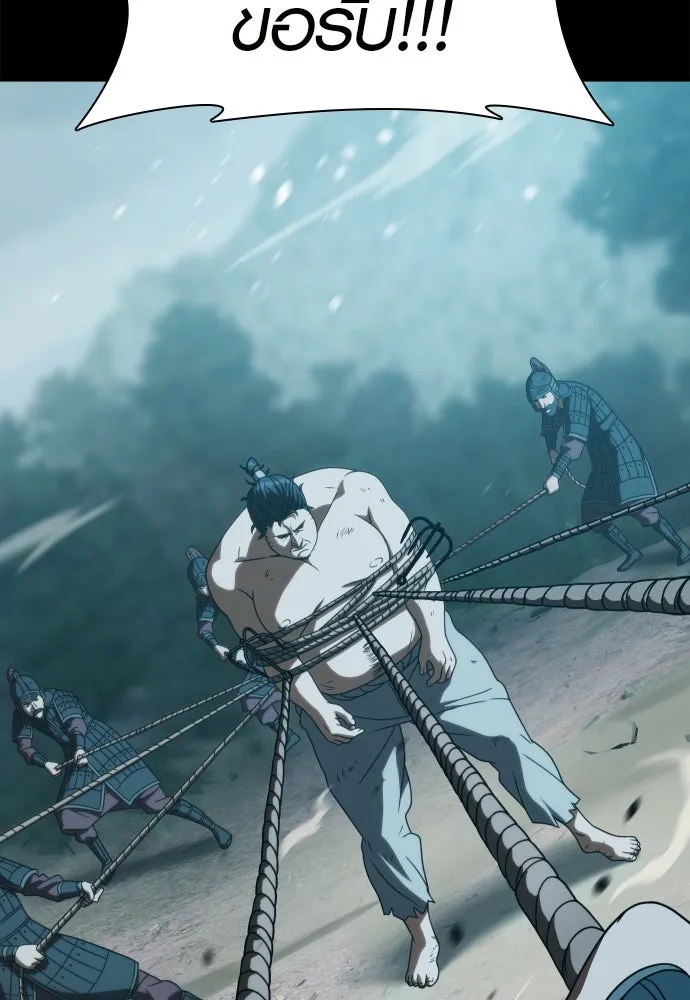 นักรบแช่แข็ง ตอนที่ 24 รูปที่ 41