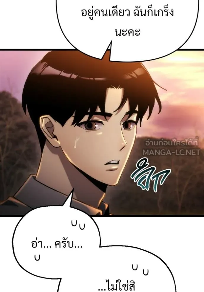 โกดังลับหลังโลกแตก ตอนที่ 58 รูปที่ 110