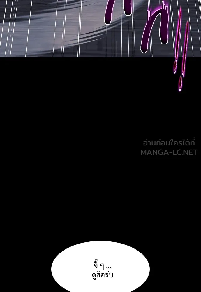 JAKDU ตอนที่ 33 รูปที่ 123