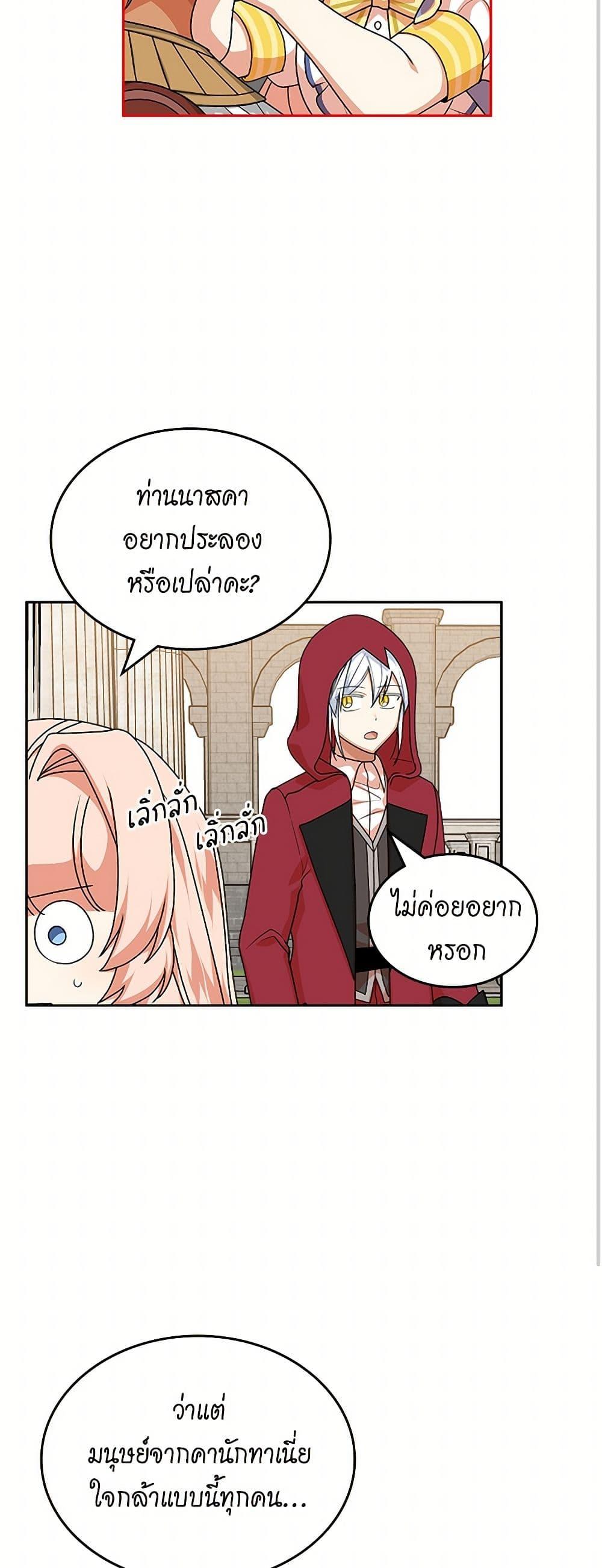 Manga-lc-com อ่านมังงะ อ่านการ์ตูน ออนไลน์ ฟรี The Antagonist’s Pet ตอนที่ 1 2 3 4 5 6 7 8 9 10 11 12 13 14 ฟรี ไม่มีโฆษณา Manga-lc - อ่าน มังงะ อ่าน การ์ตูน ออนไลน์ อ่านมังงะ ฟรี