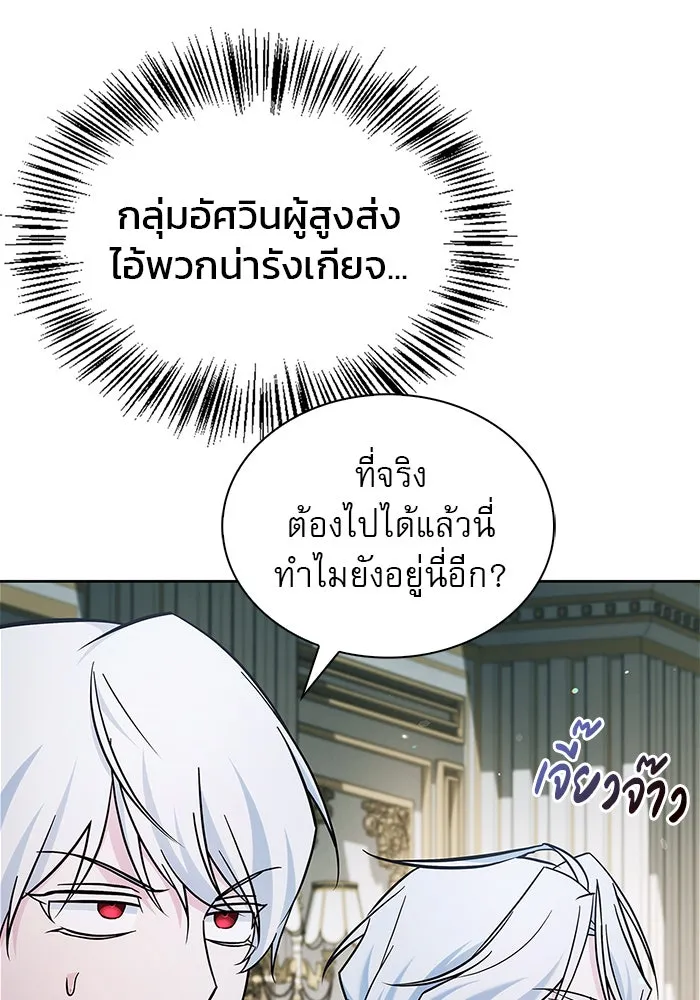 ผมไม่ได้เก่งอย่างที่คิด ตอนที่ 63 รูปที่ 130