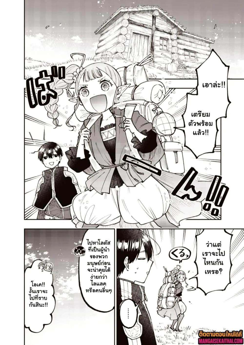 Manga-lc-com อ่านมังงะ อ่านการ์ตูน ออนไลน์ ฟรี Messiah Isekai o Sukutta Moto Yuusha ga Mamono no Afureru Ge ตอนที่ 1 2 3 4 5 6 7 8 9 10 11 12 13 14 ฟรี ไม่มีโฆษณา Manga-lc - อ่าน มังงะ อ่าน การ์ตูน ออนไลน์ อ่านมังงะ ฟรี