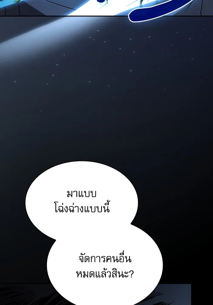 นักดาบอัจฉริยะจากอะคาเดมี ตอนที่ 51 รูปที่ 127