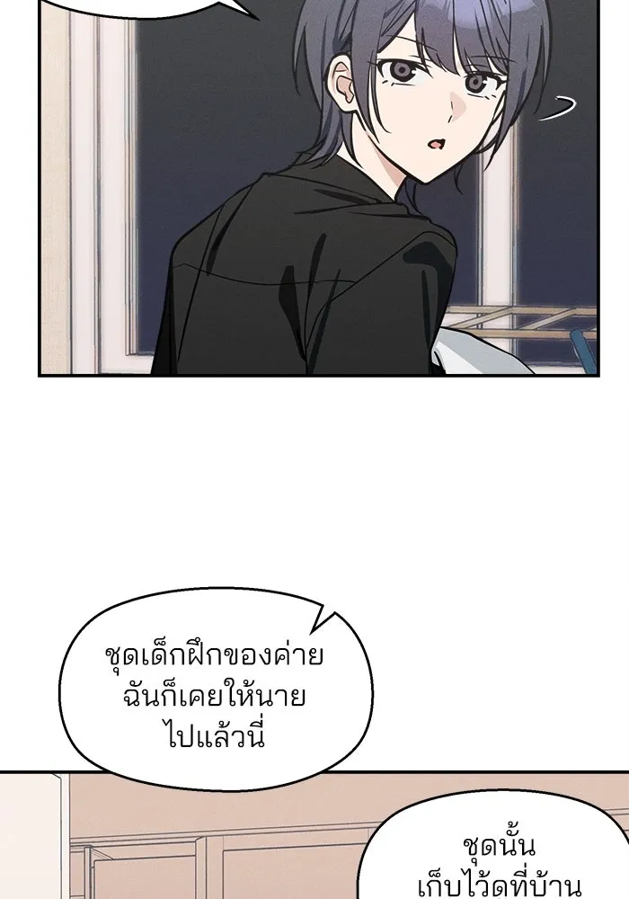 สวยเองนักเลงพอ ตอนที่ 8 รูปที่ 28