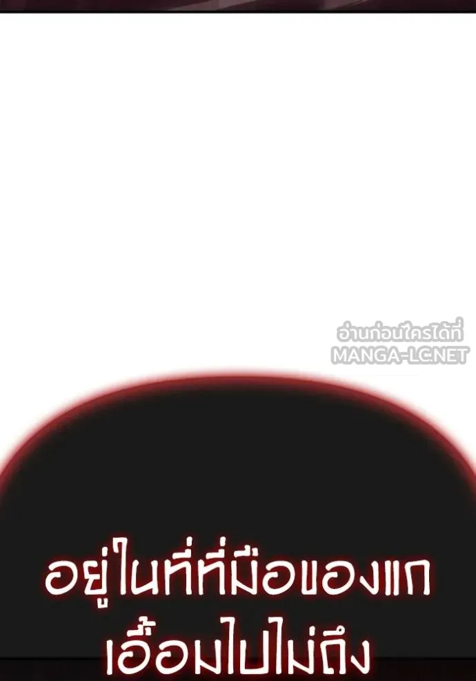 เกมของยอดมนุษย์ ตอนที่ 143 รูปที่ 163