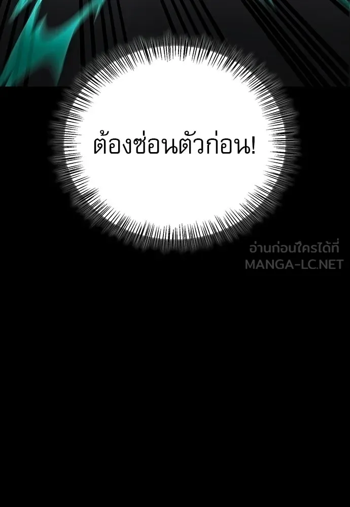ชีวิตฮีลใจนายฮันเตอร์คลาส S ตอนที่ 42 รูปที่ 39