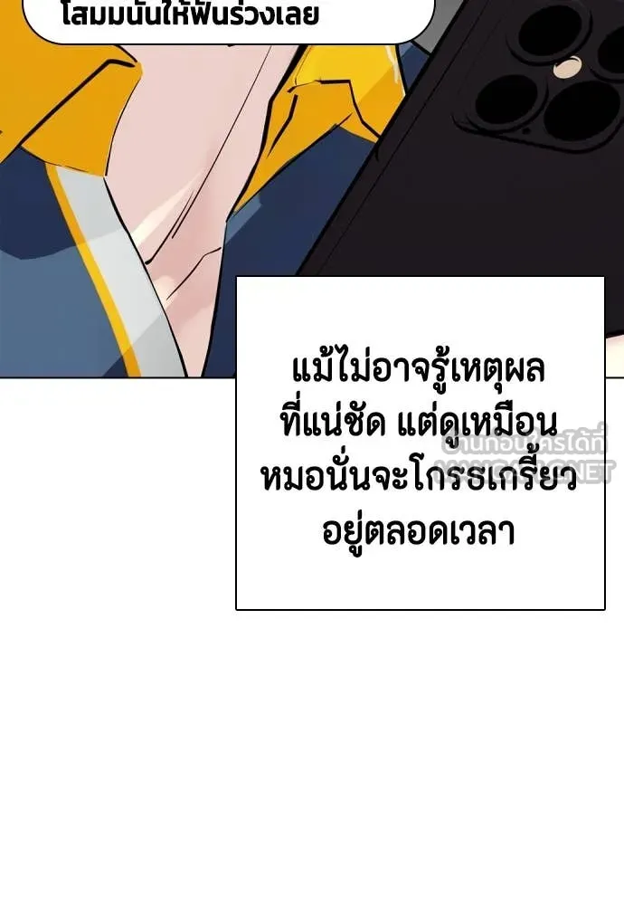 หมาหัวเน่า ตอนที่ 137 รูปที่ 3