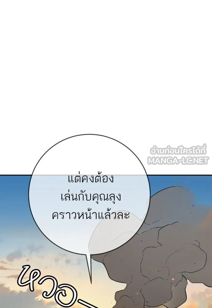 พริบตาเปลี่ยนโลก ตอนที่ 29 รูปที่ 57