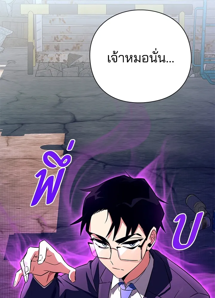 คืนแห่งโทแกบี ตอนที่ 32 รูปที่ 133